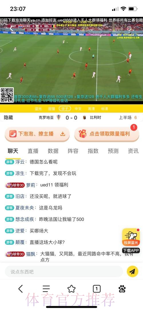 全面解读世界杯投注平台数据分析