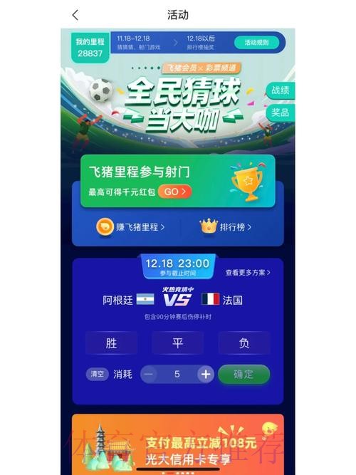 免费下载世界杯竞猜APP平台,畅享精彩赛事 免费下载世界杯竞猜APP平台,畅享精彩赛事