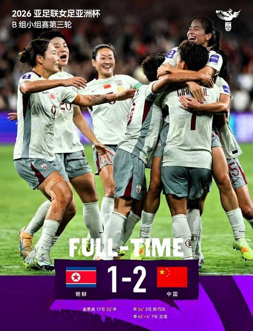 2026女足世界杯决赛现场直播 2026女足世界杯决赛现场直播